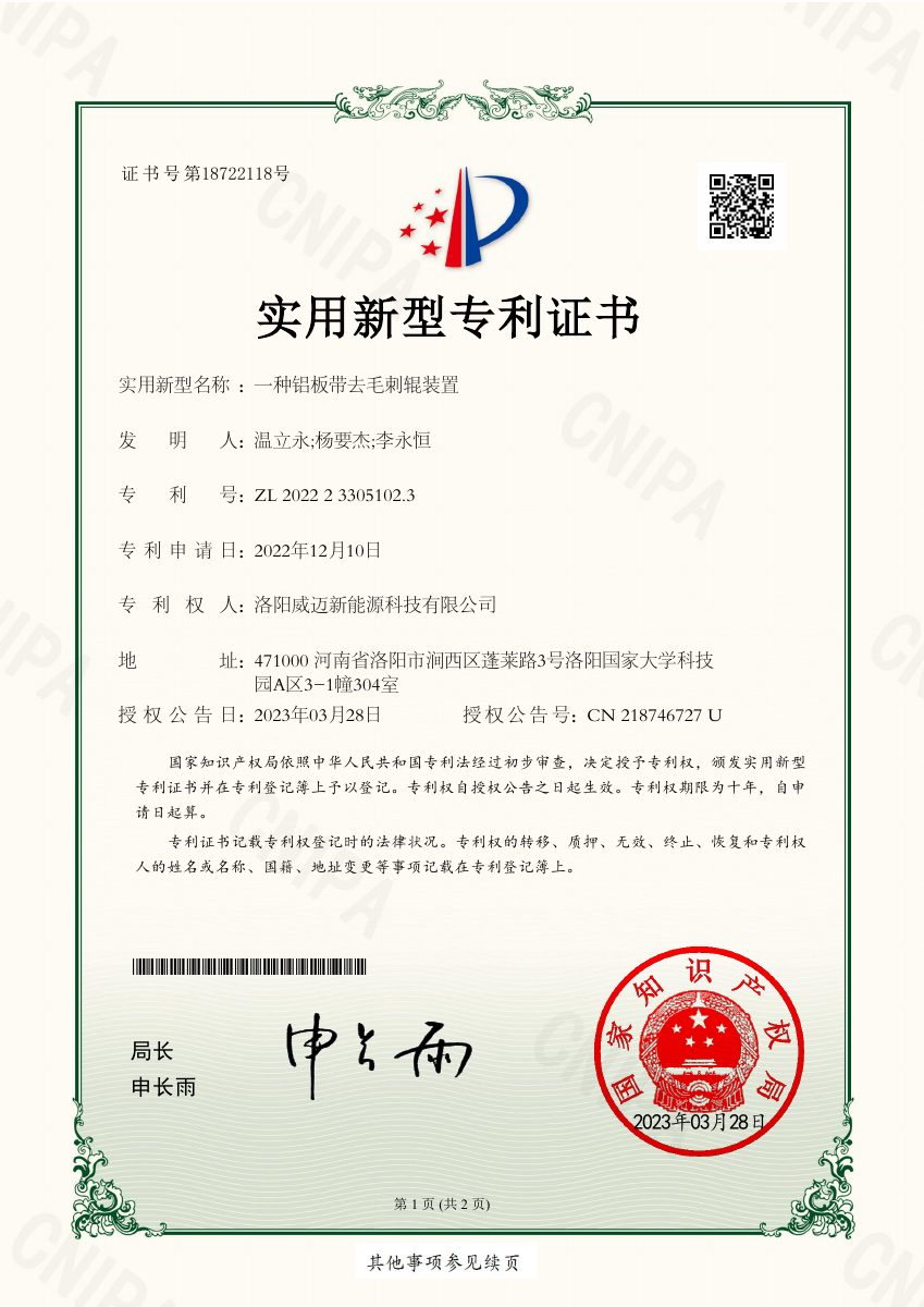 First page of patent certificate: Deburring Roller Device for Aluminium Strip