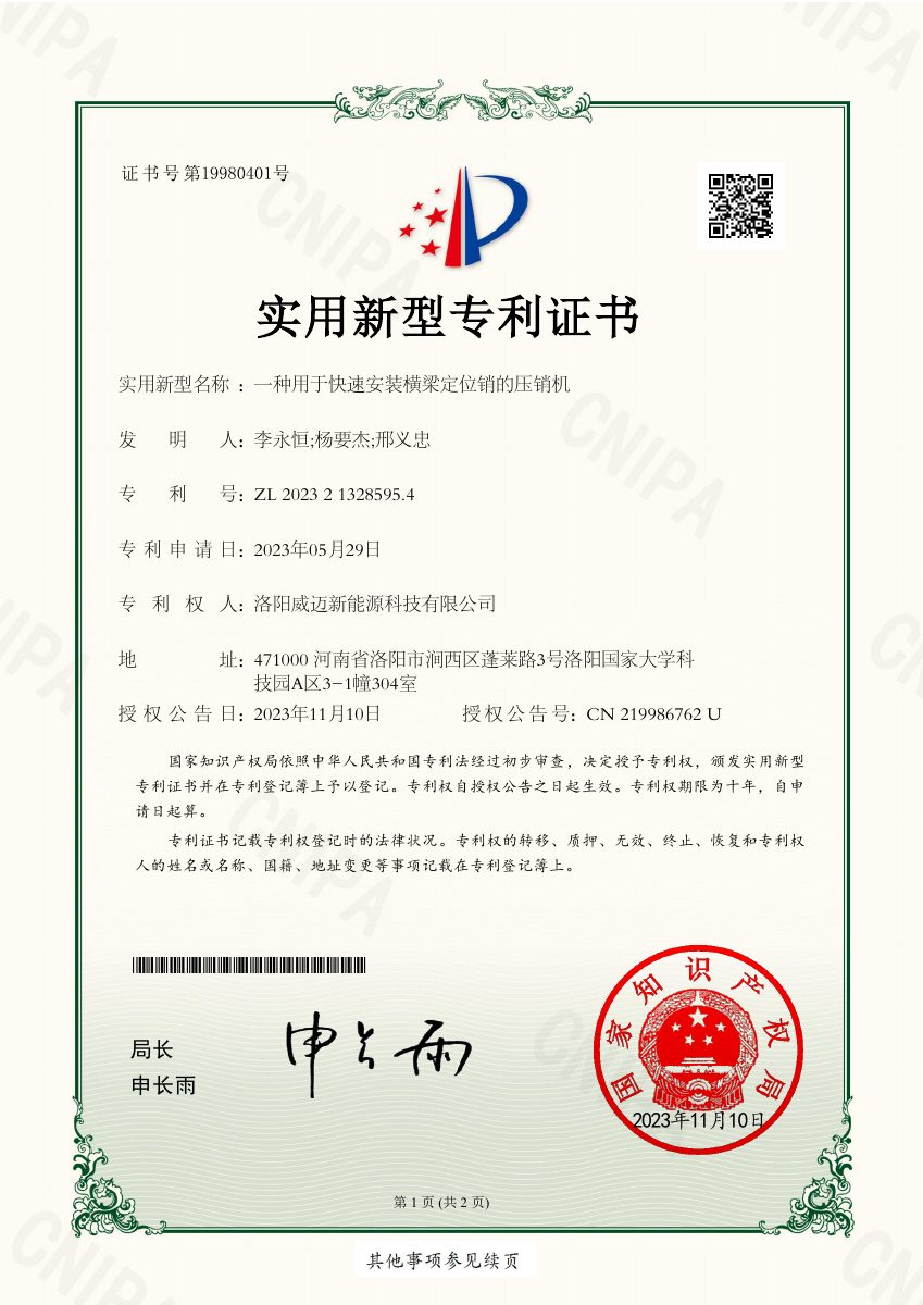 First page of patent certificate: Pin Press for Rapid Installation of Crossbeam Locating Pins