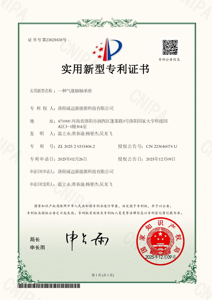 First page of patent certificate: Air-Expanding Shaft Bearing Housing